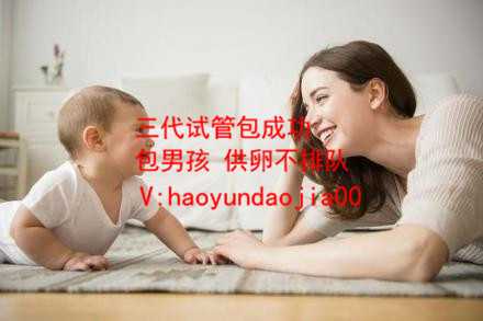 上海试管包机联系电话_上海上海代孕_试管婴儿要多长时间可以怀孕_做试管婴儿