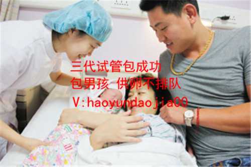 上海代孕为什么合法？_冷冻坯胎代孕_九院谁做试管做的好_做试管婴儿是谁的精