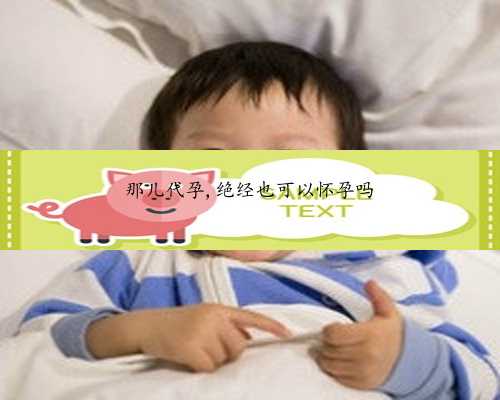 3代试管还需要做羊穿吗&私人代孕价格表&2022台湾试管婴儿费用多少，哪些