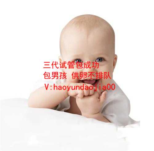 上海代生孩子哪里最好_代孕的危害_武汉可以试管的医院_武汉儿童医院(武汉市