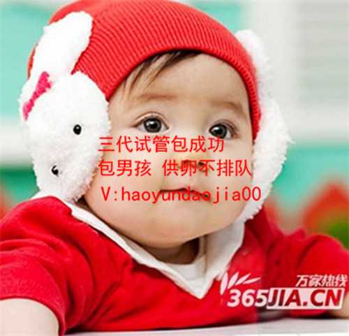 寻找上海代生妈妈_正规怀孕产子公司_不孕要做试管婴儿吗_不孕可以做试管婴儿