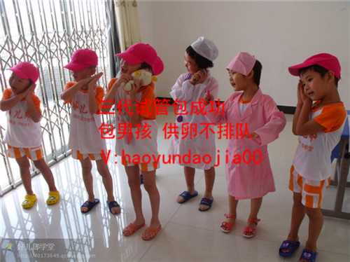 代孕的危害_上海供卵包男孩_三代供卵试管_国内现在做第三代试管婴儿吗？